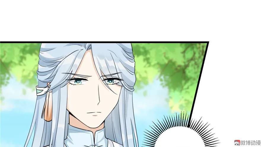 我家徒弟又挂了 - 第14话 不可思议的契合度 - 第80张图