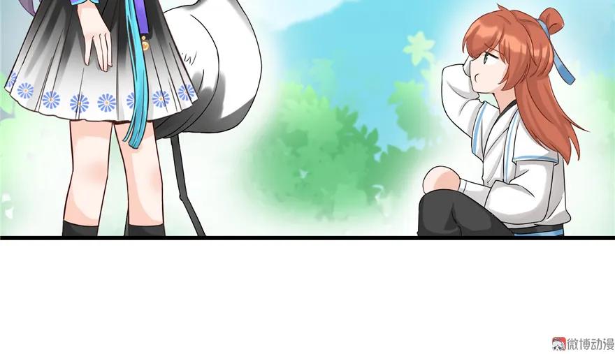 我家徒弟又挂了 - 第14话 不可思议的契合度 - 第9张图