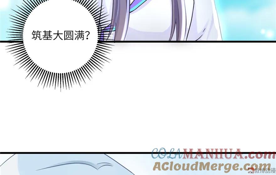 我家徒弟又挂了 - 第14话 不可思议的契合度 - 第83张图