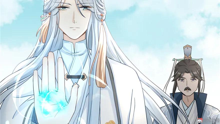 我家徒弟又挂了 - 第14话 不可思议的契合度 - 第54张图