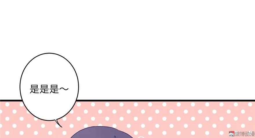 我家徒弟又挂了 - 第14话 不可思议的契合度 - 第10张图