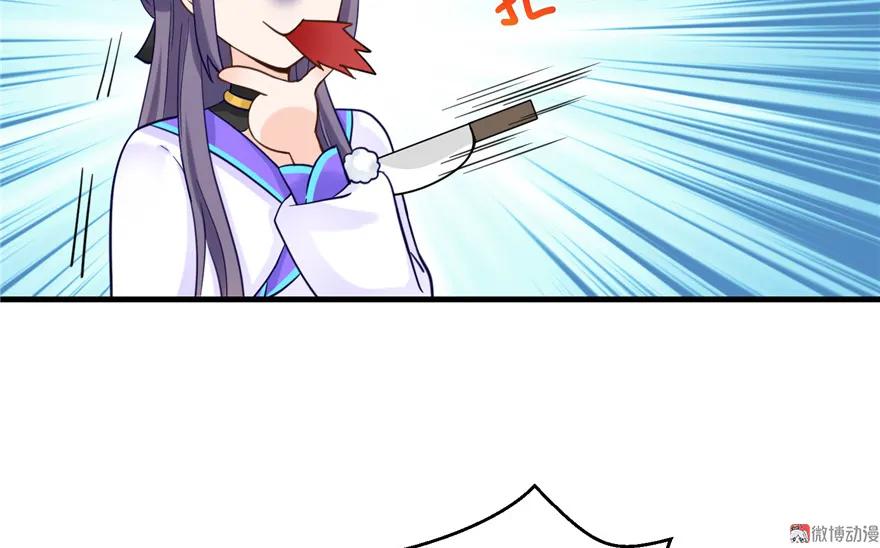 我家徒弟又挂了 - 第14话 不可思议的契合度 - 第24张图