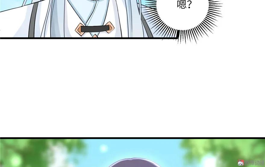 我家徒弟又挂了 - 第14话 不可思议的契合度 - 第81张图