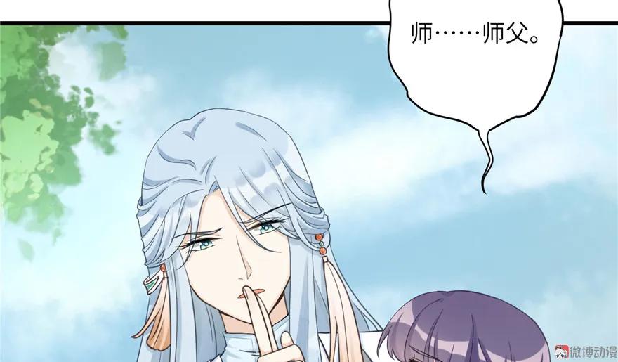 我家徒弟又挂了 - 第14话 不可思议的契合度 - 第73张图