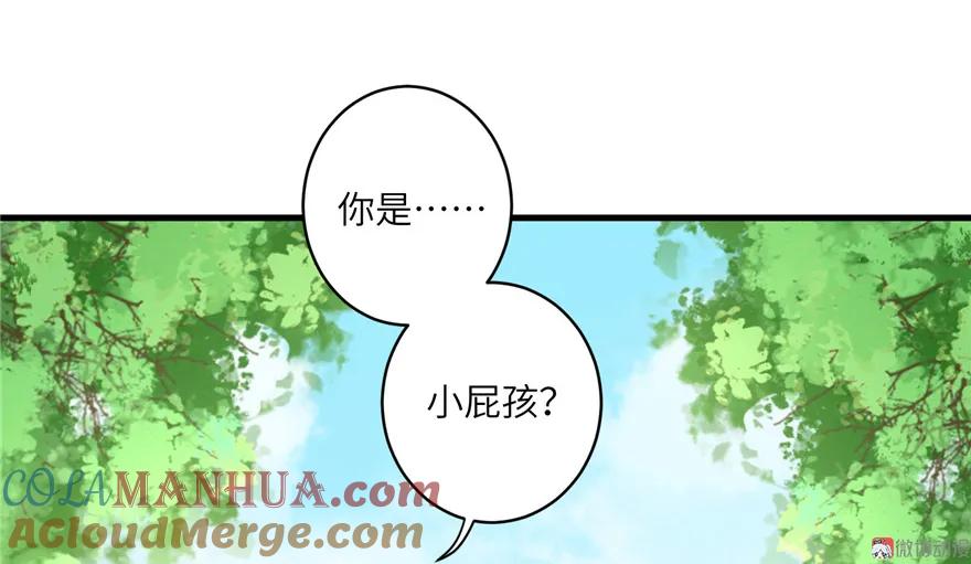 我家徒弟又挂了 - 第14话 不可思议的契合度 - 第7张图