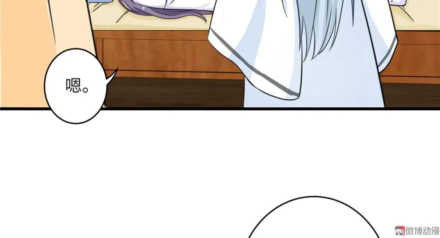 我家徒弟又挂了 - 第14话 不可思议的契合度 - 第92张图