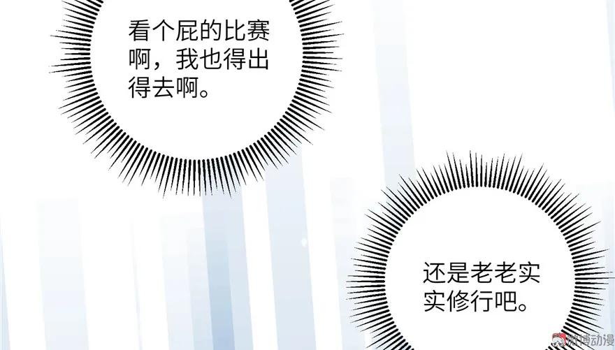 我家徒弟又挂了 - 第14话 不可思议的契合度 - 第33张图