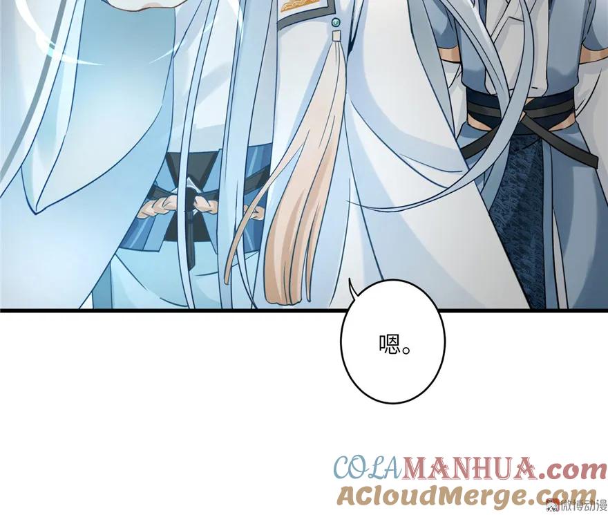 我家徒弟又挂了 - 第14话 不可思议的契合度 - 第55张图