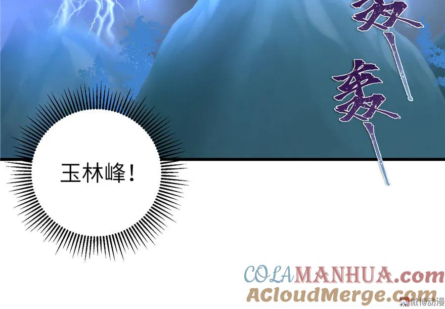 我家徒弟又挂了 - 第14话 不可思议的契合度 - 第63张图