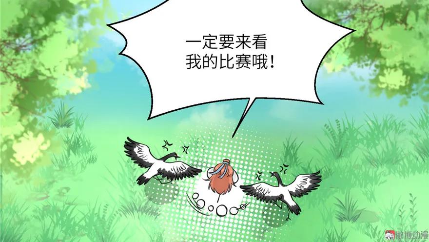 我家徒弟又挂了 - 第14话 不可思议的契合度 - 第30张图