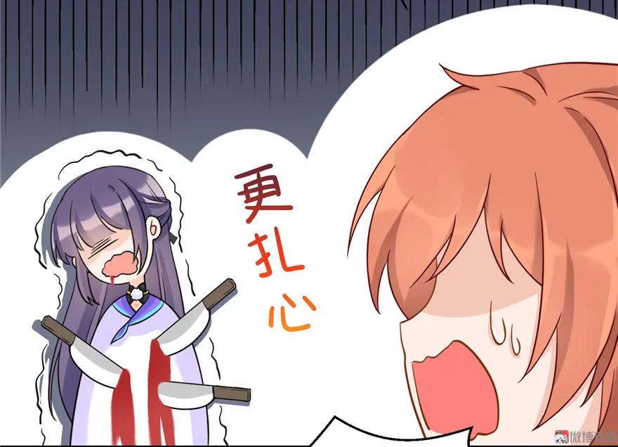 我家徒弟又挂了 - 第14话 不可思议的契合度 - 第26张图