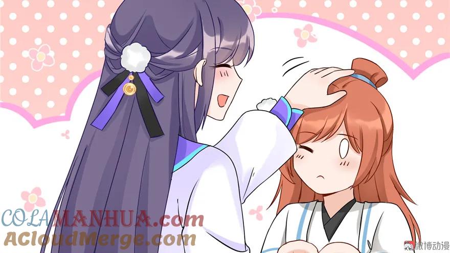 我家徒弟又挂了 - 第14话 不可思议的契合度 - 第11张图