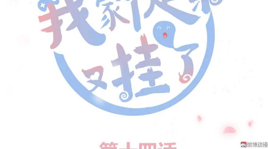 我家徒弟又挂了 - 第14话 不可思议的契合度 - 第4张图