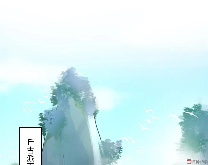 我家徒弟又挂了 - 第14话 不可思议的契合度 - 第50张图