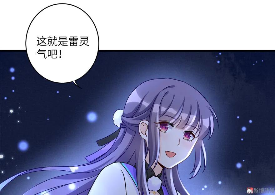 我家徒弟又挂了 - 第14话 不可思议的契合度 - 第41张图