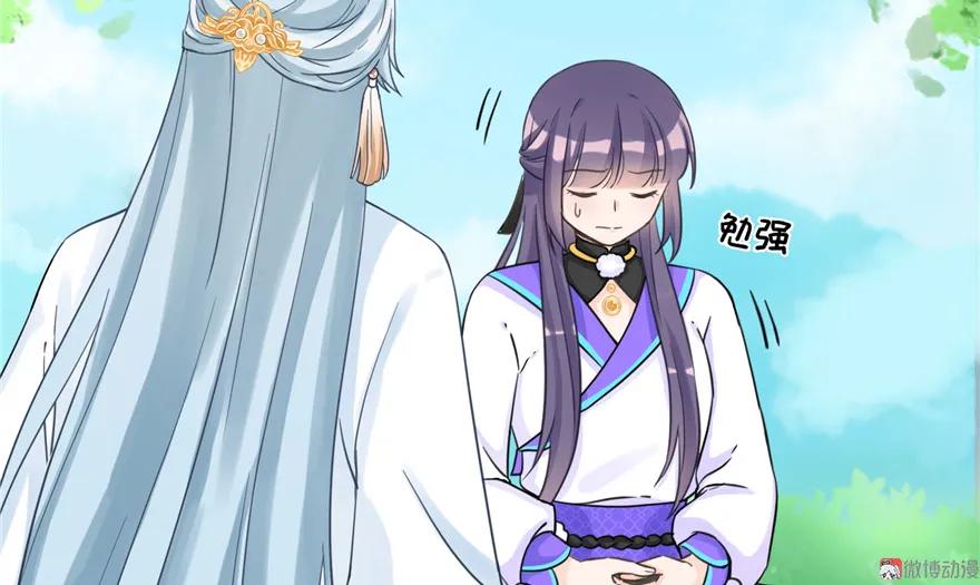 我家徒弟又挂了 - 第14话 不可思议的契合度 - 第78张图