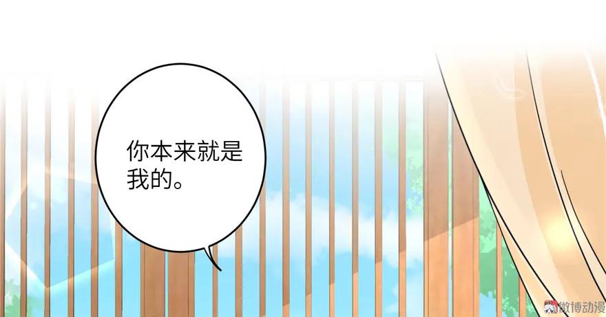 我家徒弟又挂了 - 第14话 不可思议的契合度 - 第96张图