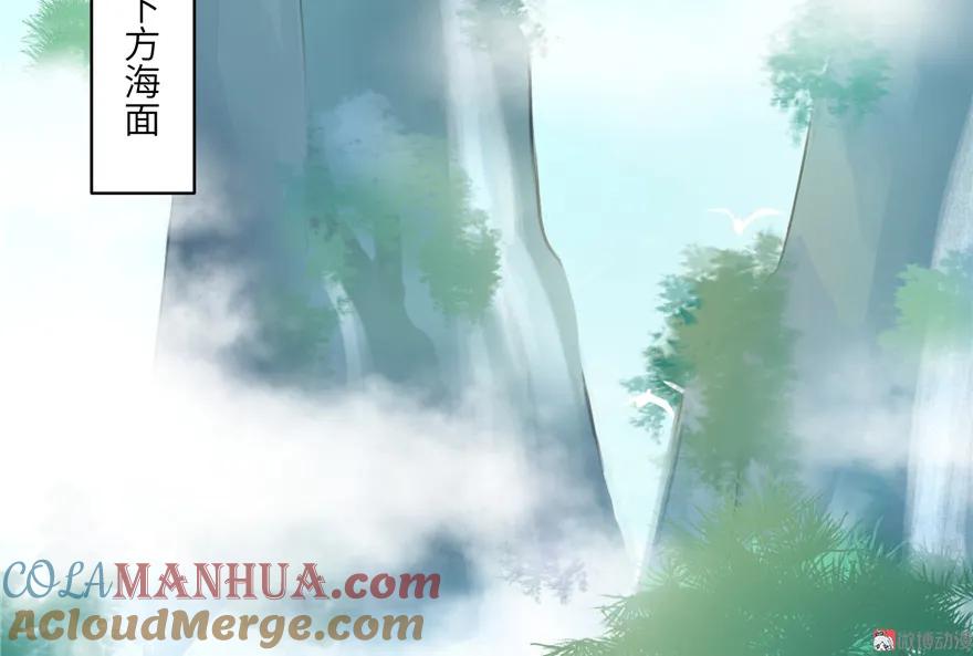 我家徒弟又挂了 - 第14话 不可思议的契合度 - 第51张图