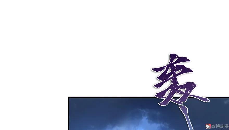 我家徒弟又挂了 - 第14话 不可思议的契合度 - 第56张图