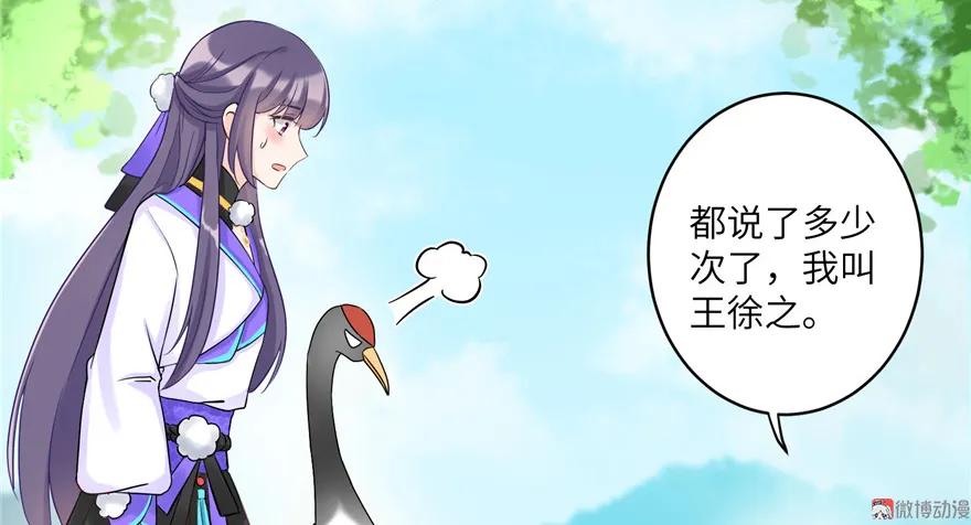 我家徒弟又挂了 - 第14话 不可思议的契合度 - 第8张图