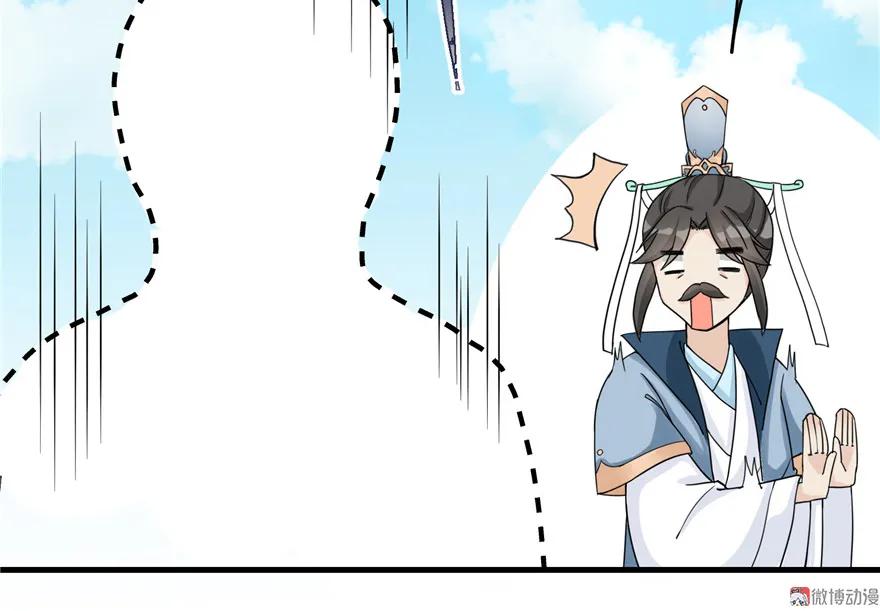 我家徒弟又挂了 - 第14话 不可思议的契合度 - 第65张图