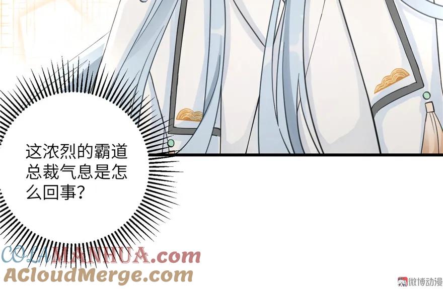 我家徒弟又挂了 - 第15话 一个月炼了把扇子 - 第5张图