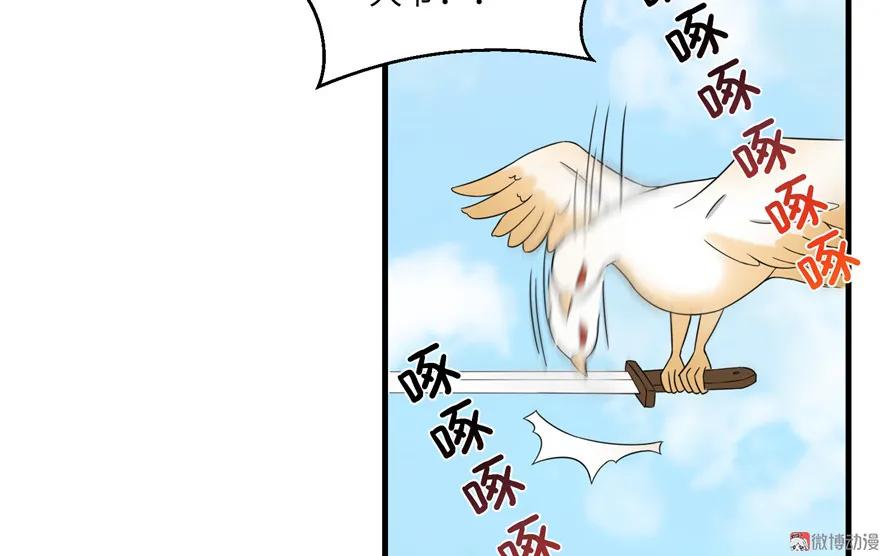 我家徒弟又挂了 - 第15话 一个月炼了把扇子 - 第52张图