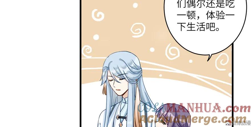 我家徒弟又挂了 - 第15话 一个月炼了把扇子 - 第29张图