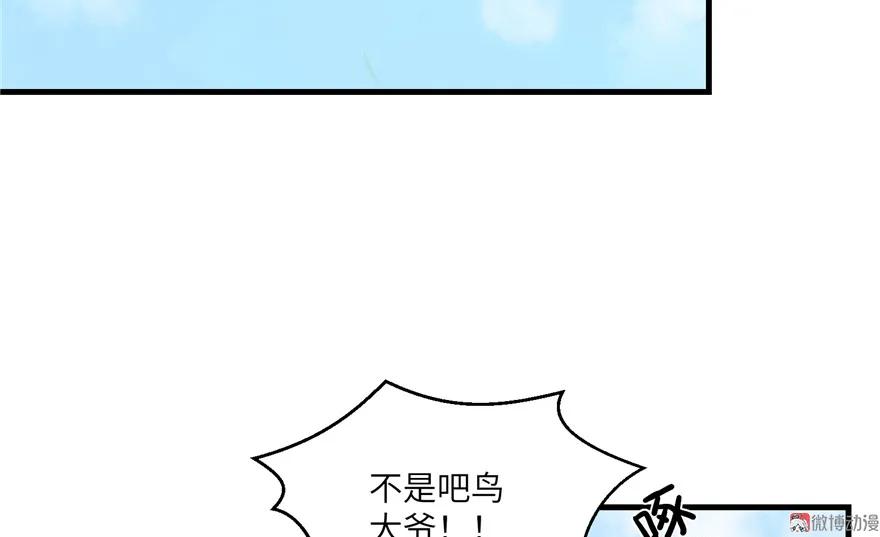 我家徒弟又挂了 - 第15话 一个月炼了把扇子 - 第51张图