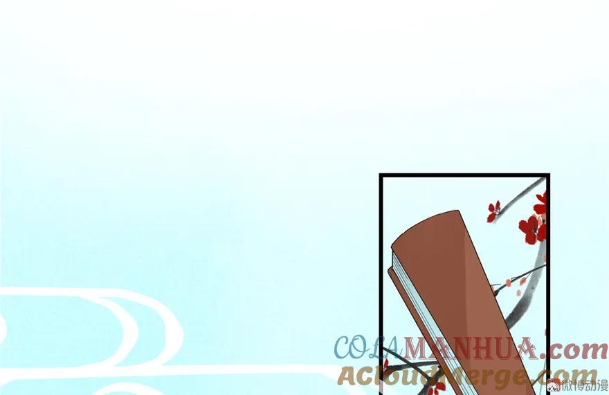 我家徒弟又挂了 - 第15话 一个月炼了把扇子 - 第81张图