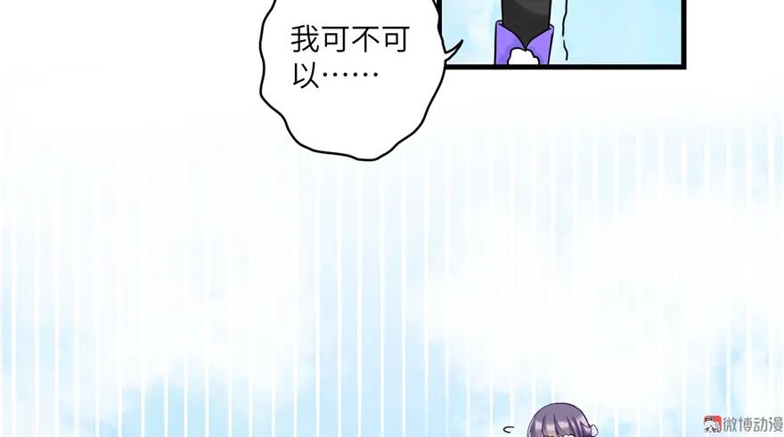 我家徒弟又挂了 - 第15话 一个月炼了把扇子 - 第43张图