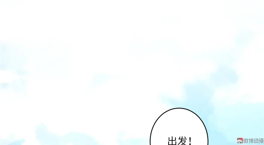 我家徒弟又挂了 - 第15话 一个月炼了把扇子 - 第102张图