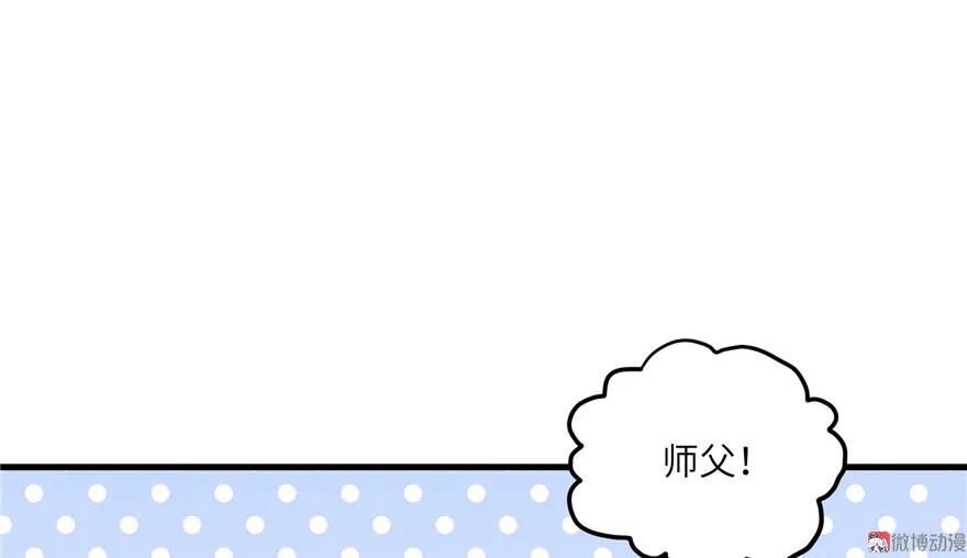 我家徒弟又挂了 - 第15话 一个月炼了把扇子 - 第22张图