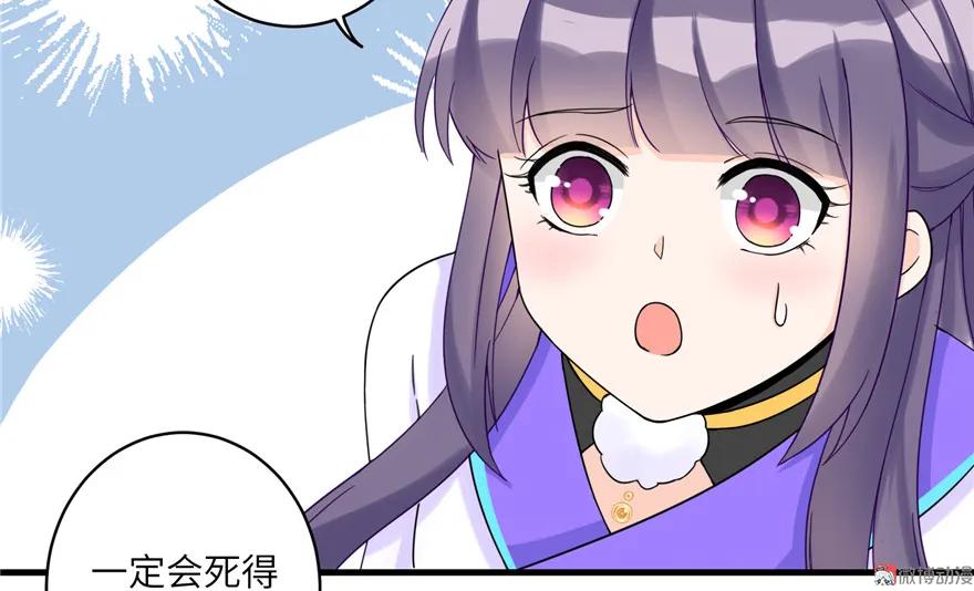 我家徒弟又挂了 - 第15话 一个月炼了把扇子 - 第34张图