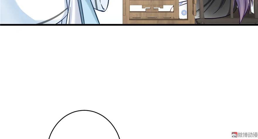 我家徒弟又挂了 - 第15话 一个月炼了把扇子 - 第76张图