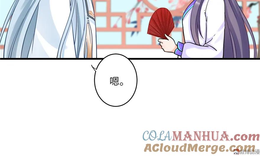 我家徒弟又挂了 - 第15话 一个月炼了把扇子 - 第89张图