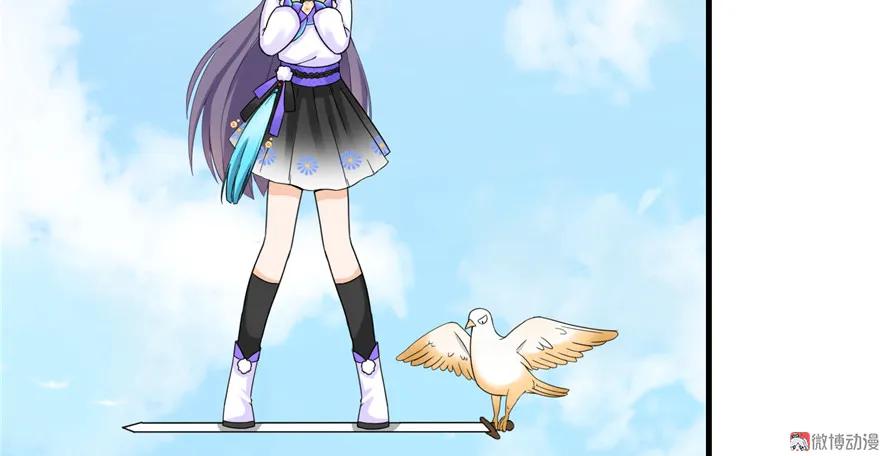 我家徒弟又挂了 - 第15话 一个月炼了把扇子 - 第50张图