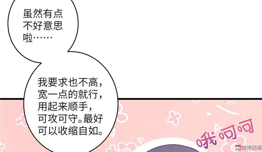 我家徒弟又挂了 - 第15话 一个月炼了把扇子 - 第60张图