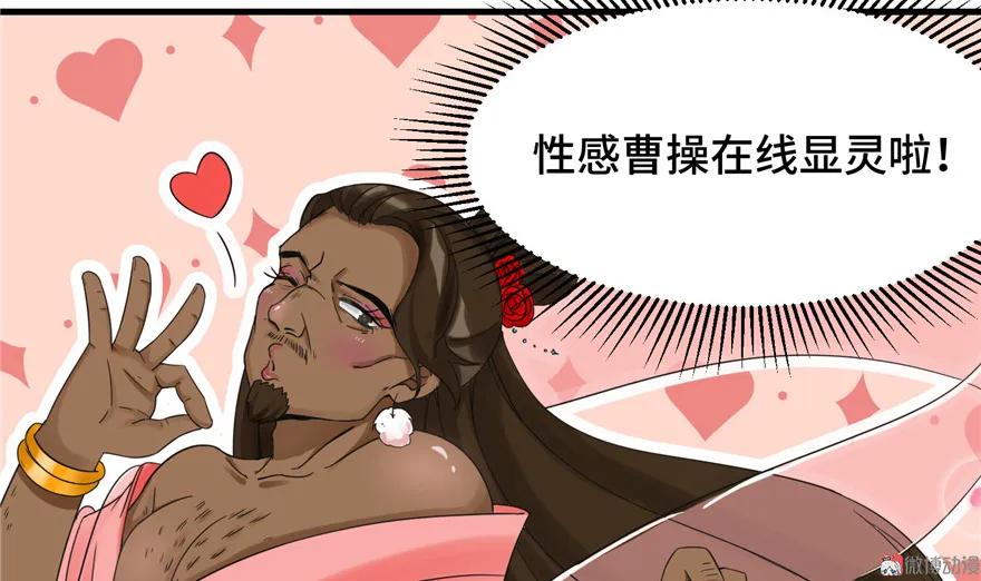 我家徒弟又挂了 - 第15话 一个月炼了把扇子 - 第71张图