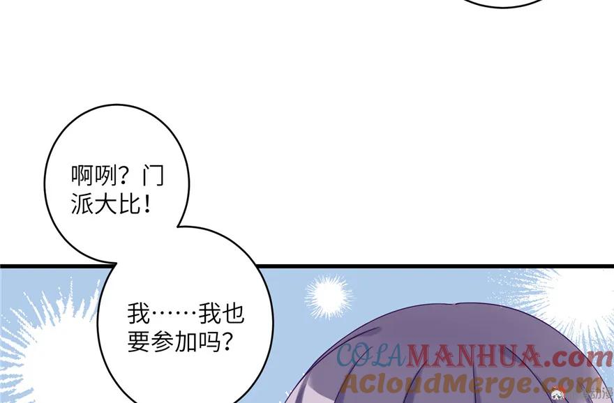 我家徒弟又挂了 - 第15话 一个月炼了把扇子 - 第33张图