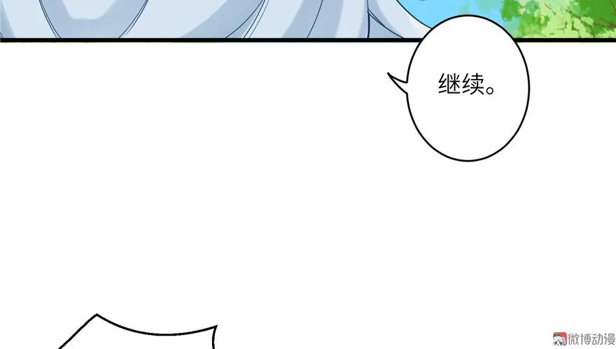 我家徒弟又挂了 - 第15话 一个月炼了把扇子 - 第46张图