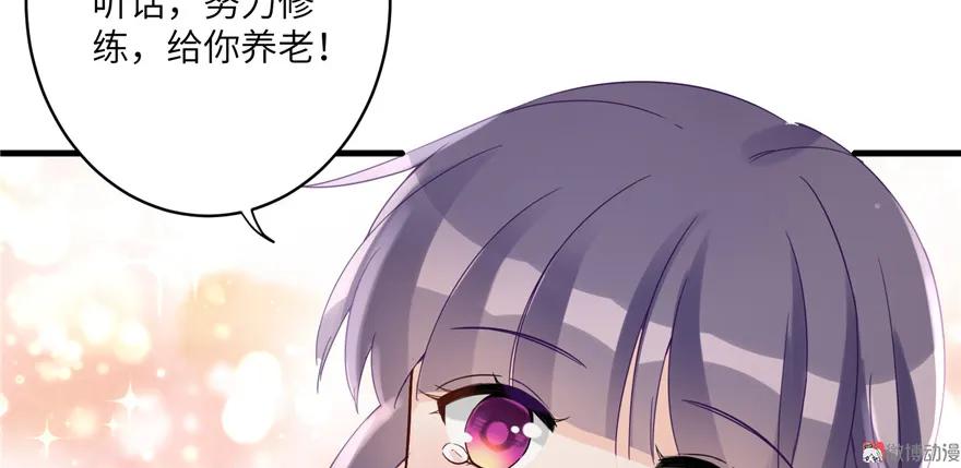 我家徒弟又挂了 - 第15话 一个月炼了把扇子 - 第96张图