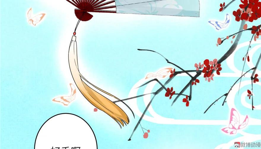 我家徒弟又挂了 - 第15话 一个月炼了把扇子 - 第83张图