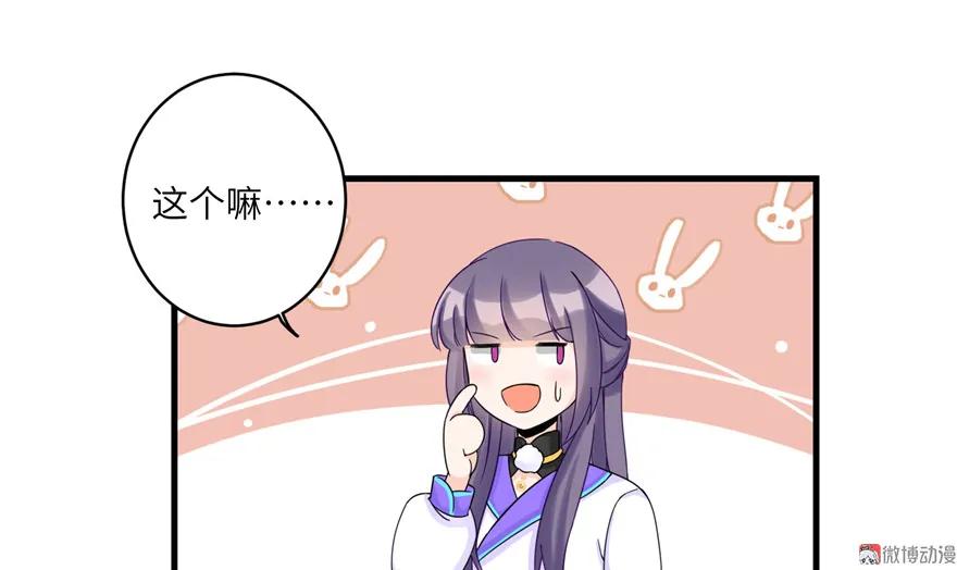 我家徒弟又挂了 - 第15话 一个月炼了把扇子 - 第38张图