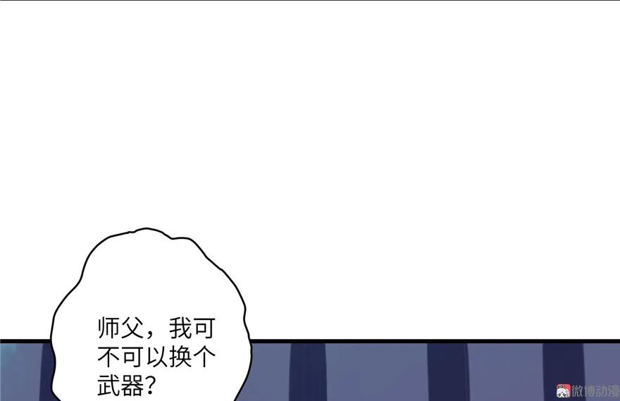 我家徒弟又挂了 - 第15话 一个月炼了把扇子 - 第55张图