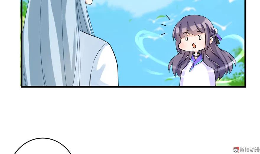 我家徒弟又挂了 - 第15话 一个月炼了把扇子 - 第59张图