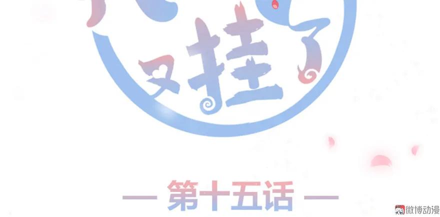 我家徒弟又挂了 - 第15话 一个月炼了把扇子 - 第7张图