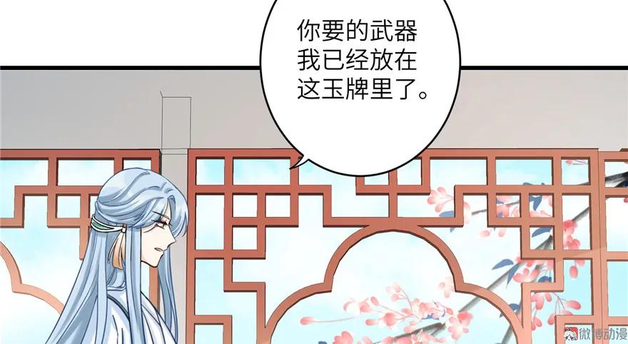 我家徒弟又挂了 - 第15话 一个月炼了把扇子 - 第74张图