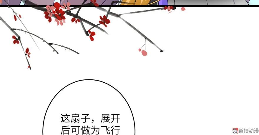 我家徒弟又挂了 - 第15话 一个月炼了把扇子 - 第86张图