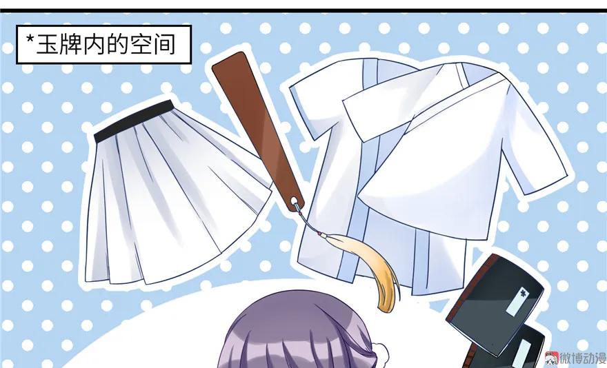 我家徒弟又挂了 - 第15话 一个月炼了把扇子 - 第79张图